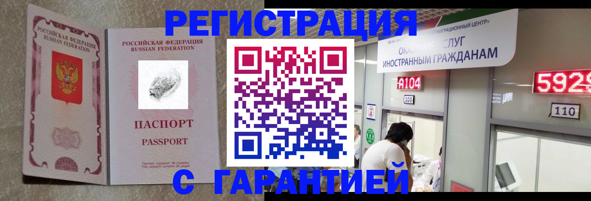 временная регистрация поиск в Санкт-Петербурге