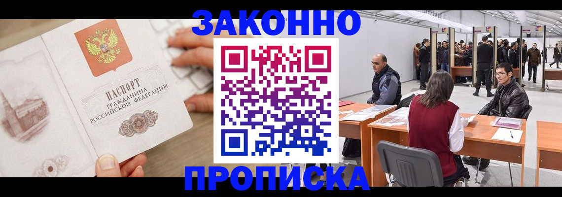 прописка поиск в Санкт-Петербурге