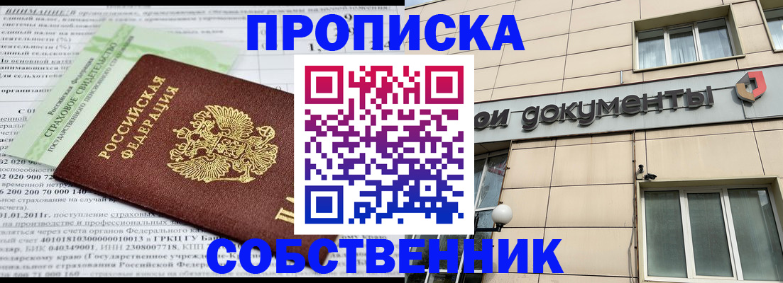 прописка для военкомата в Санкт-Петербурге
