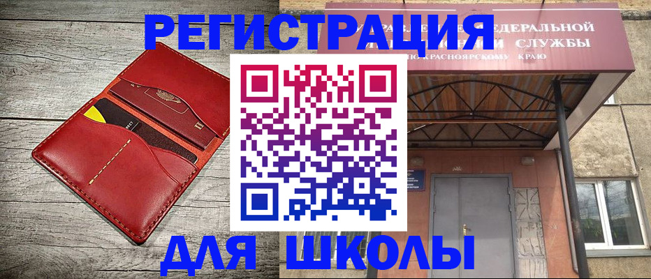 прописка для школы в Санкт-Петербурге