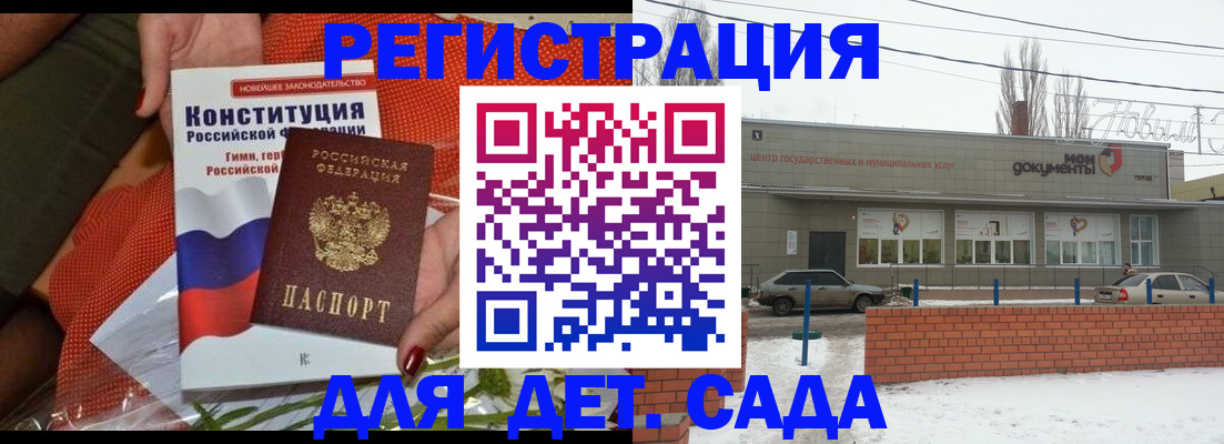 временная прописка в Санкт-Петербурге