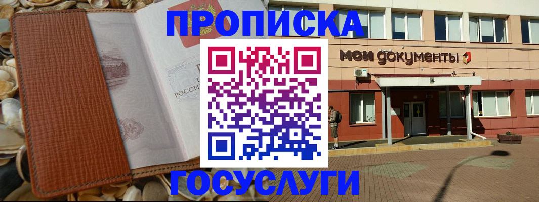 временная регистрация надежно в Санкт-Петербурге